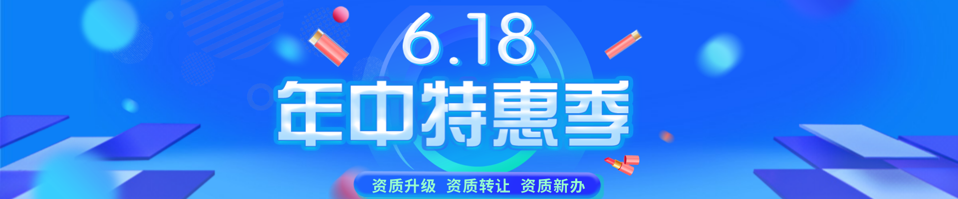 公司注冊