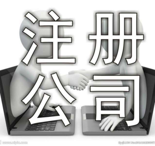 2018年上海注冊(cè)公司流程及時(shí)間詳細(xì)敘述