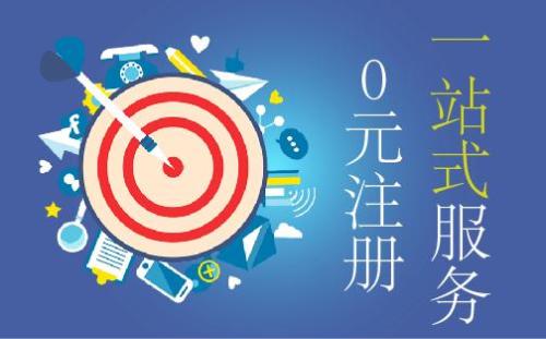 上海公司注冊的效力比較