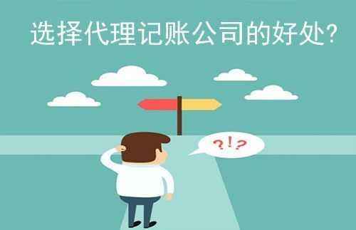 增值稅一般納稅人代理記賬流程