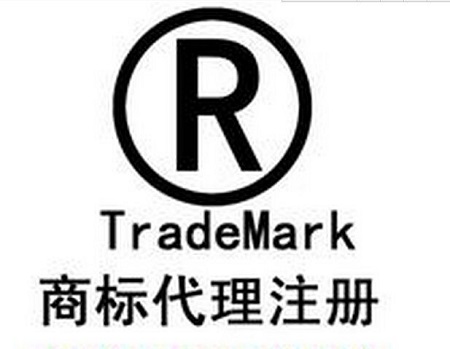 上海商標注冊流程及費用是怎樣的?