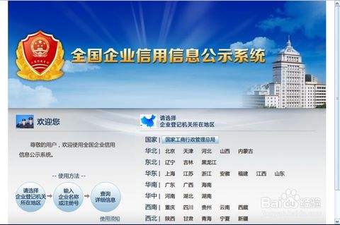 上海注冊公司后_千萬別逾期工商信息公示