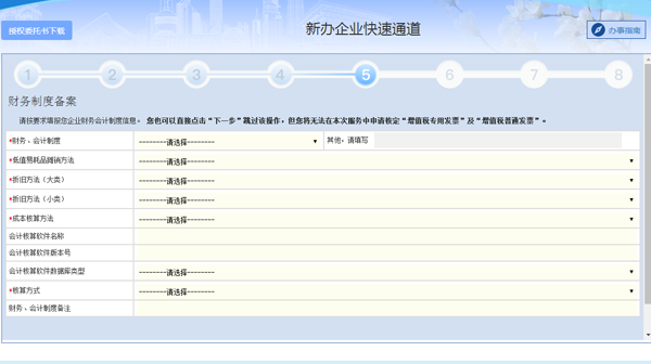 財務制度備案