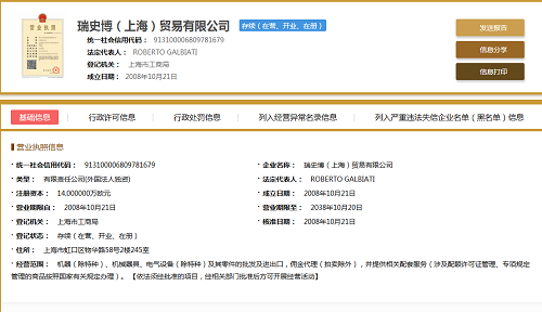 商貿(mào)公司經(jīng)營(yíng)案例四