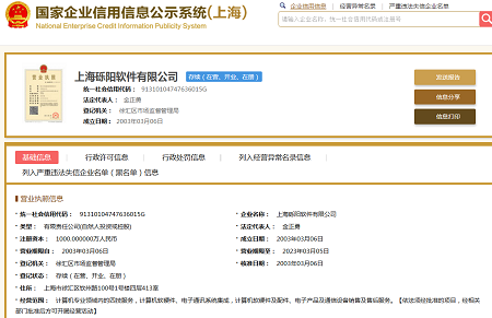  軟件公司經營范圍真實案例一