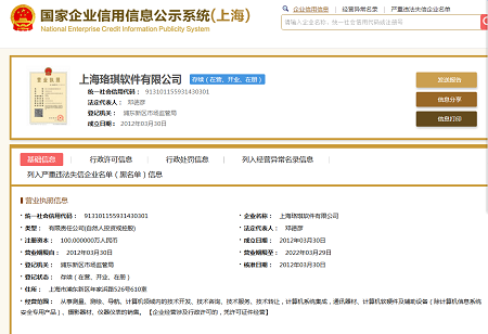 軟件公司經營范圍案例二