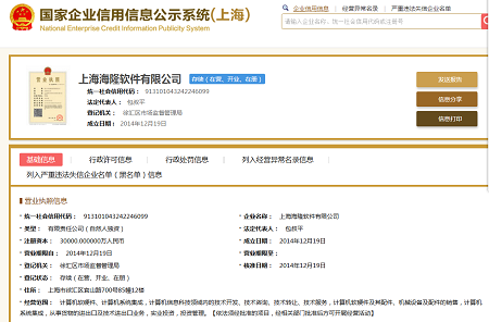 軟件公司經營范圍案例三