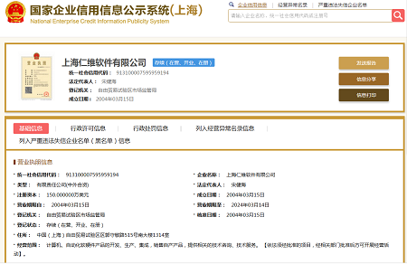 軟件公司經營范圍案例六