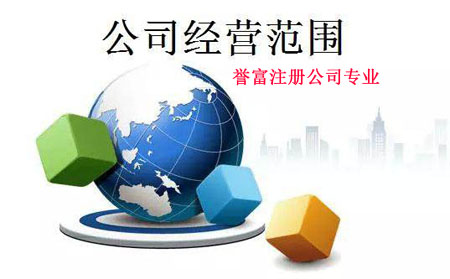 貿易公司經營范圍實戰解析（案例）