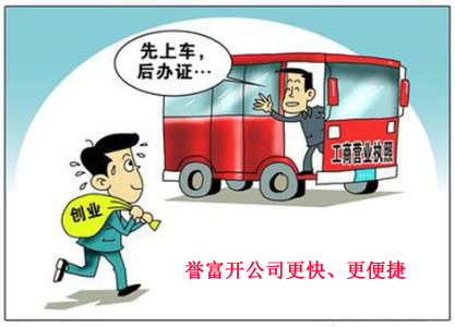 上海建筑公司注冊