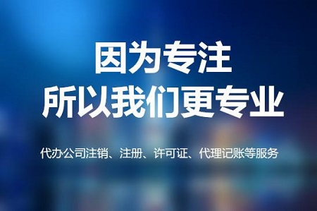 上海公司變更經營范圍需要做哪些事？