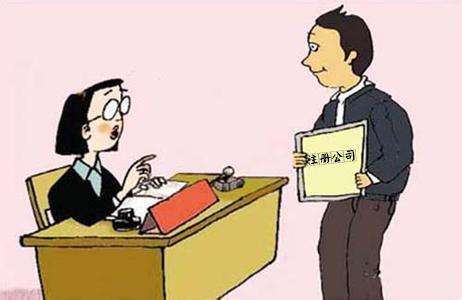 上海公司注冊