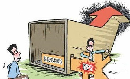 公司注冊資本
