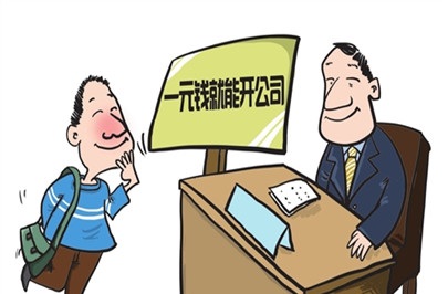 上海公司注冊需要哪些條件來著？