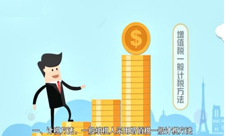 小規模納稅人和一般納稅人的區別