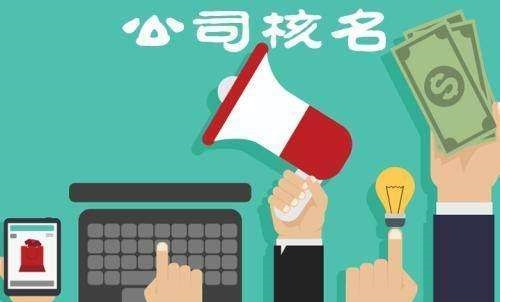 上海公司注冊