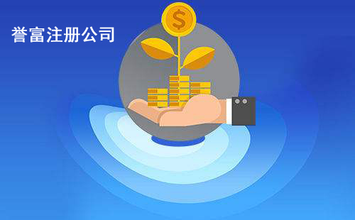 公司注冊地址與經營地址不一樣有哪些影響？
