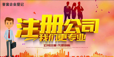 上海公司注冊(cè)時(shí)如何給企業(yè)取名？