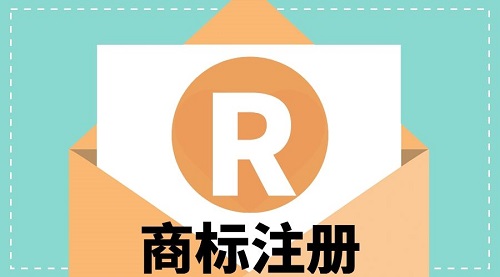 上海商標注冊步驟