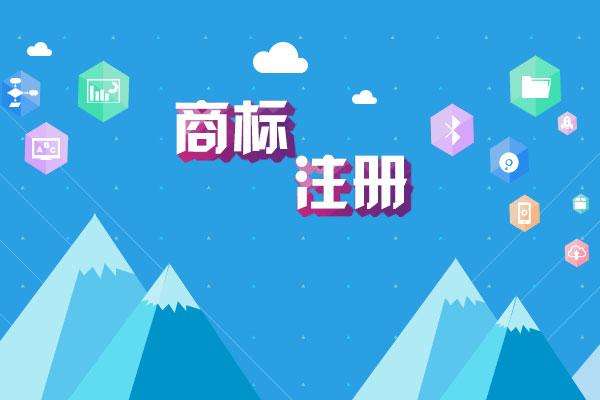 商標注冊的作用有哪些