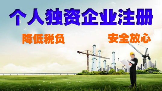 公司注冊資本認繳易出現的誤區