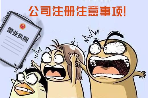上海公司注冊資本的要求