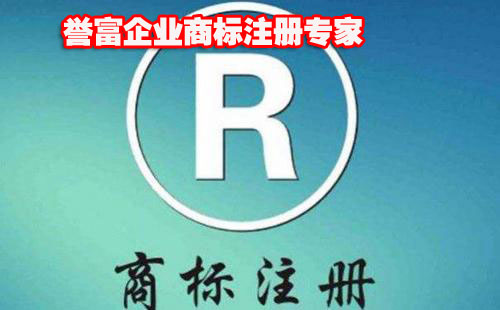 上海商標(biāo)注冊