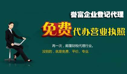 上海公司注冊費用的多少是由哪些因素決定的?