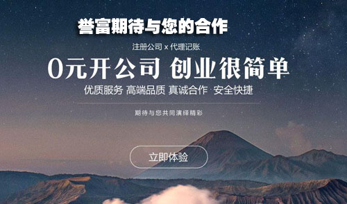 上海公司注冊流程及細節(jié)分享