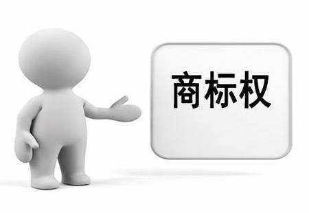 上海商標(biāo)注冊(cè)流程要提前了解
