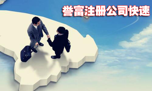 上海注冊公司