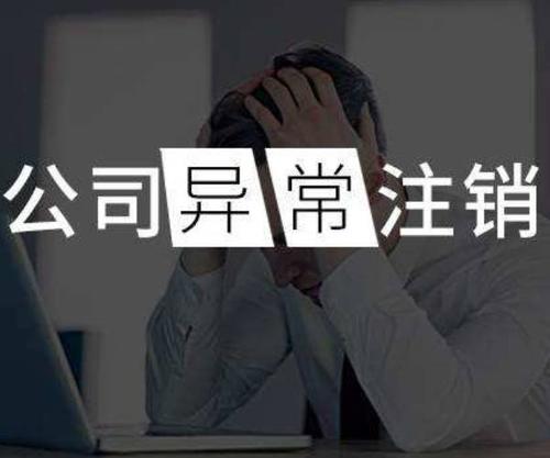 上海注冊公司