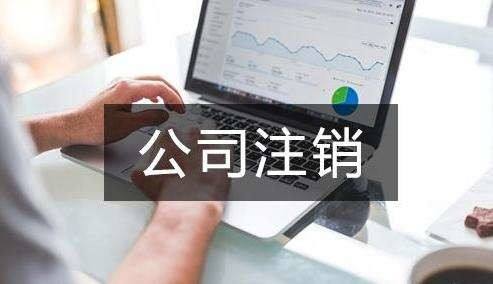 公司注冊