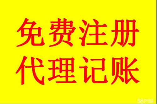 上海注冊公司