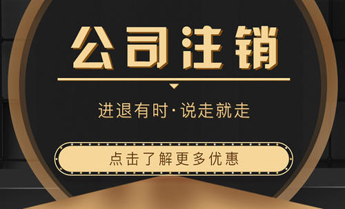 上海注冊公司
