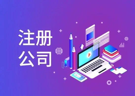 上海營業執照辦理