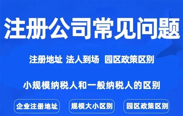 上海公司注冊流程