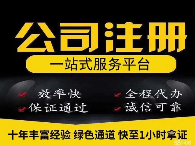 上海注冊公司