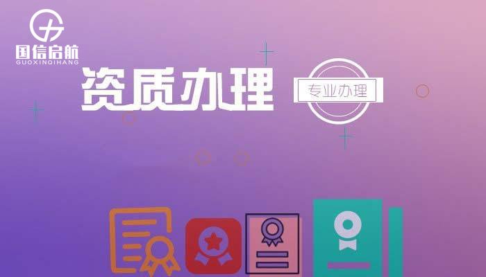 上海辦理建筑資質代辦