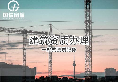 建筑企業(yè)資質(zhì)轉(zhuǎn)讓