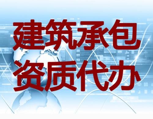 電力資質(zhì)三級資質(zhì)升二級