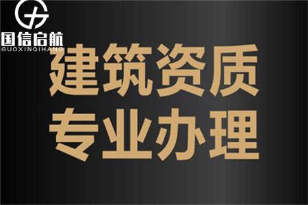 上海建筑資質