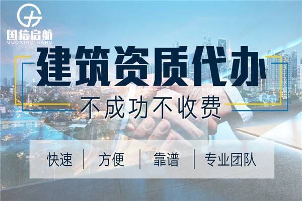 辦理上海建筑資質