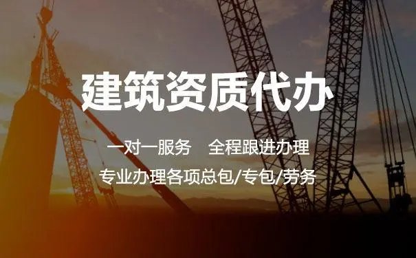 上海市政公用工程總承包資質?辦理