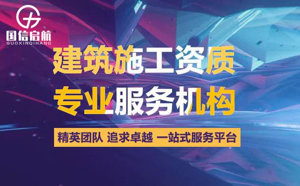 上海市政資質(zhì)申請(qǐng)