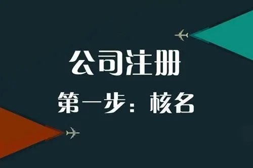 上海注冊(cè)公司費(fèi)