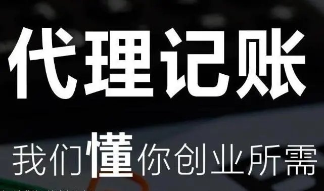 上海注冊公司代理