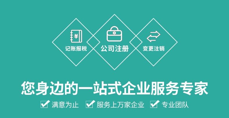 上海代理記賬公司