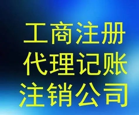上海園區注冊公司