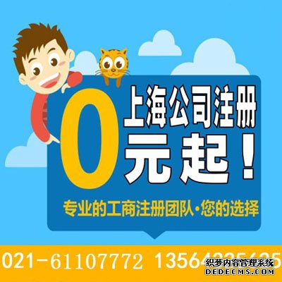 崇明注冊公司
